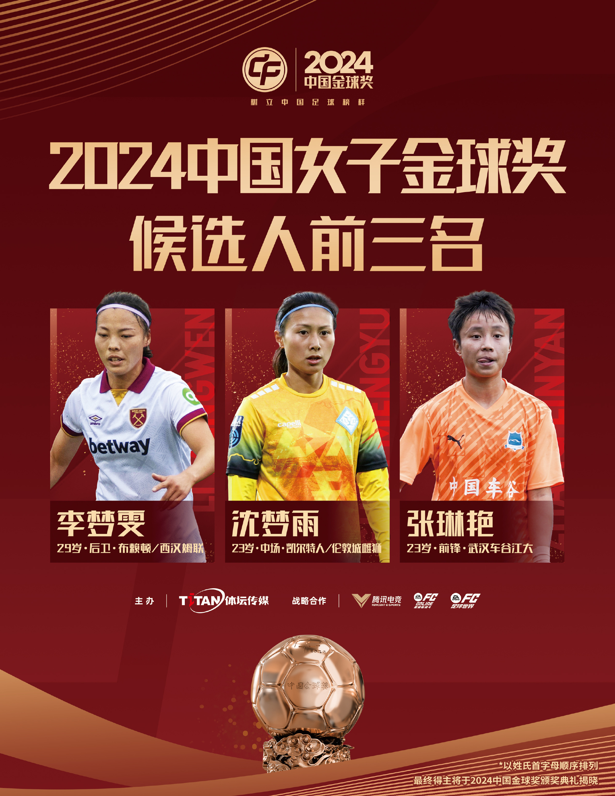 aoa体育活动-关注比赛结果球员表现惊艳(关注比赛结果球员表现惊艳的句子)