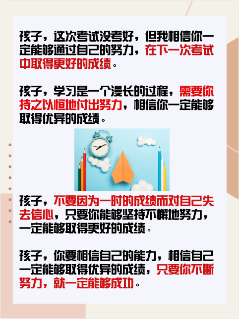 队员反思失败经历，承诺更加努力(队员反思失败经历,承诺更加努力的成语)