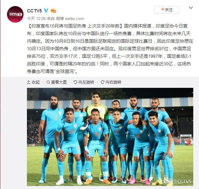 关于英格兰联赛大比分胜利，将赴印度国际友谊赛的信息