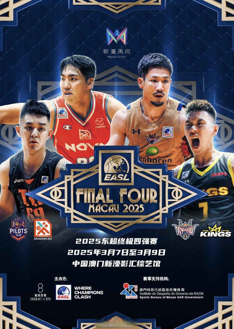 亚洲巨星篮球联赛总决赛今晚开战 亚洲巨星篮球联赛总决赛今晚开战