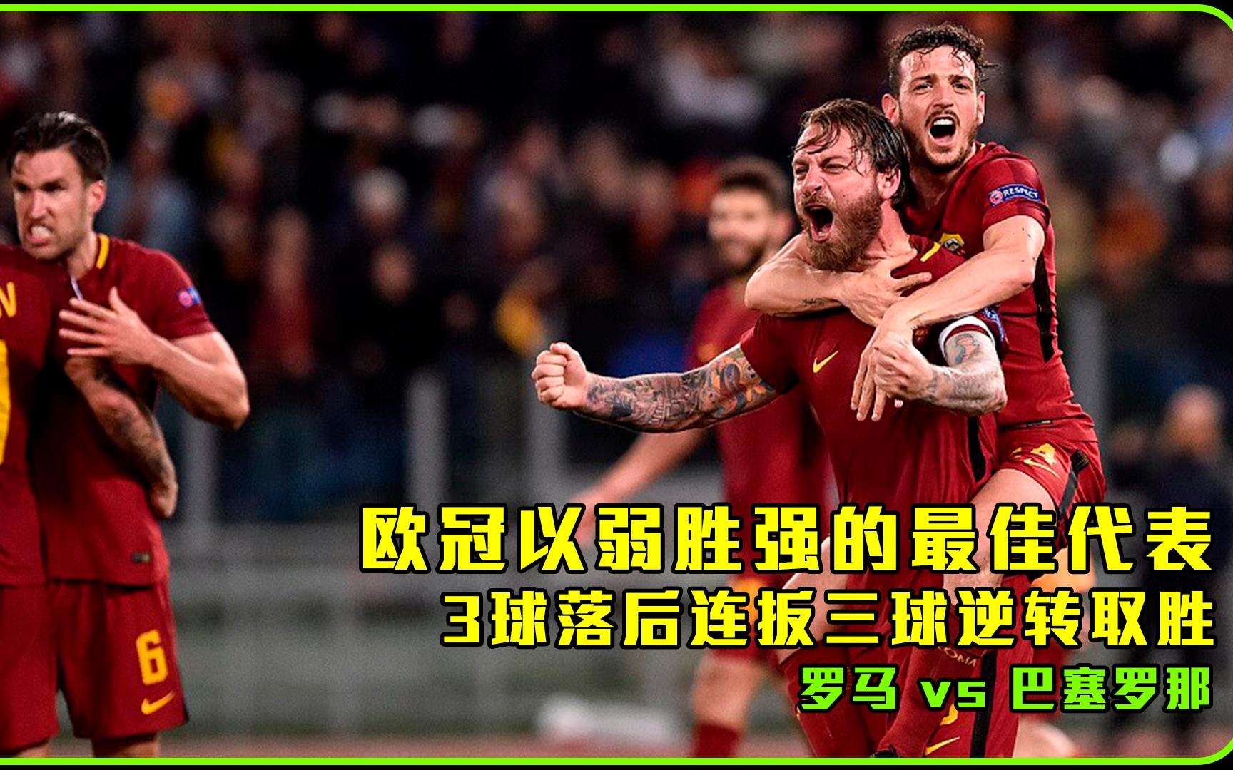 梅西绝杀带领巴萨逆转,继续保持榜首位置 梅西绝杀带领巴萨逆转,继续保持榜首位置