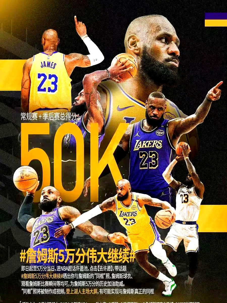 aoa体育-包含MVP之争：勒布朗詹姆斯和威少谁更胜一筹？的词条