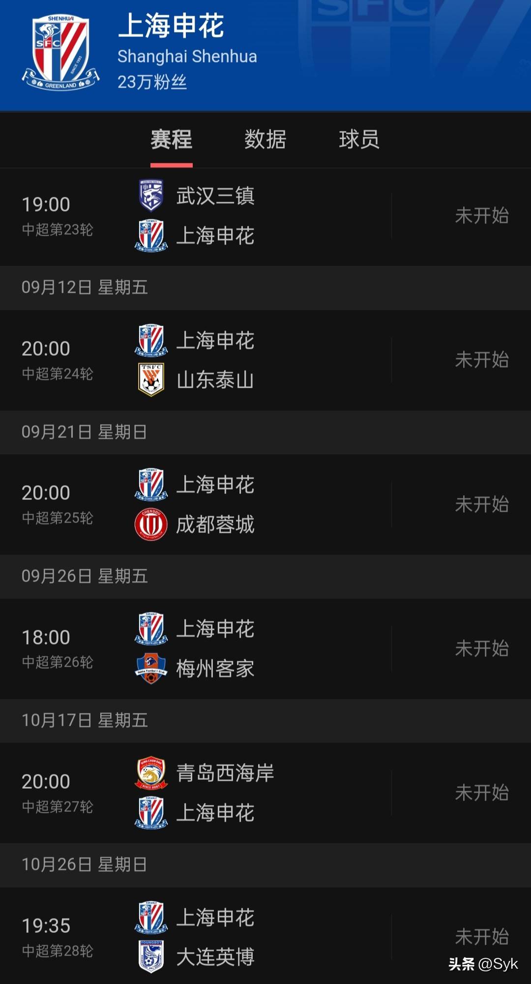 江苏苏宁客场不敌北京国安,争冠形势越发严峻的简单介绍 江苏苏宁客场不敌北京国安,争冠形势越发严峻的简单介绍