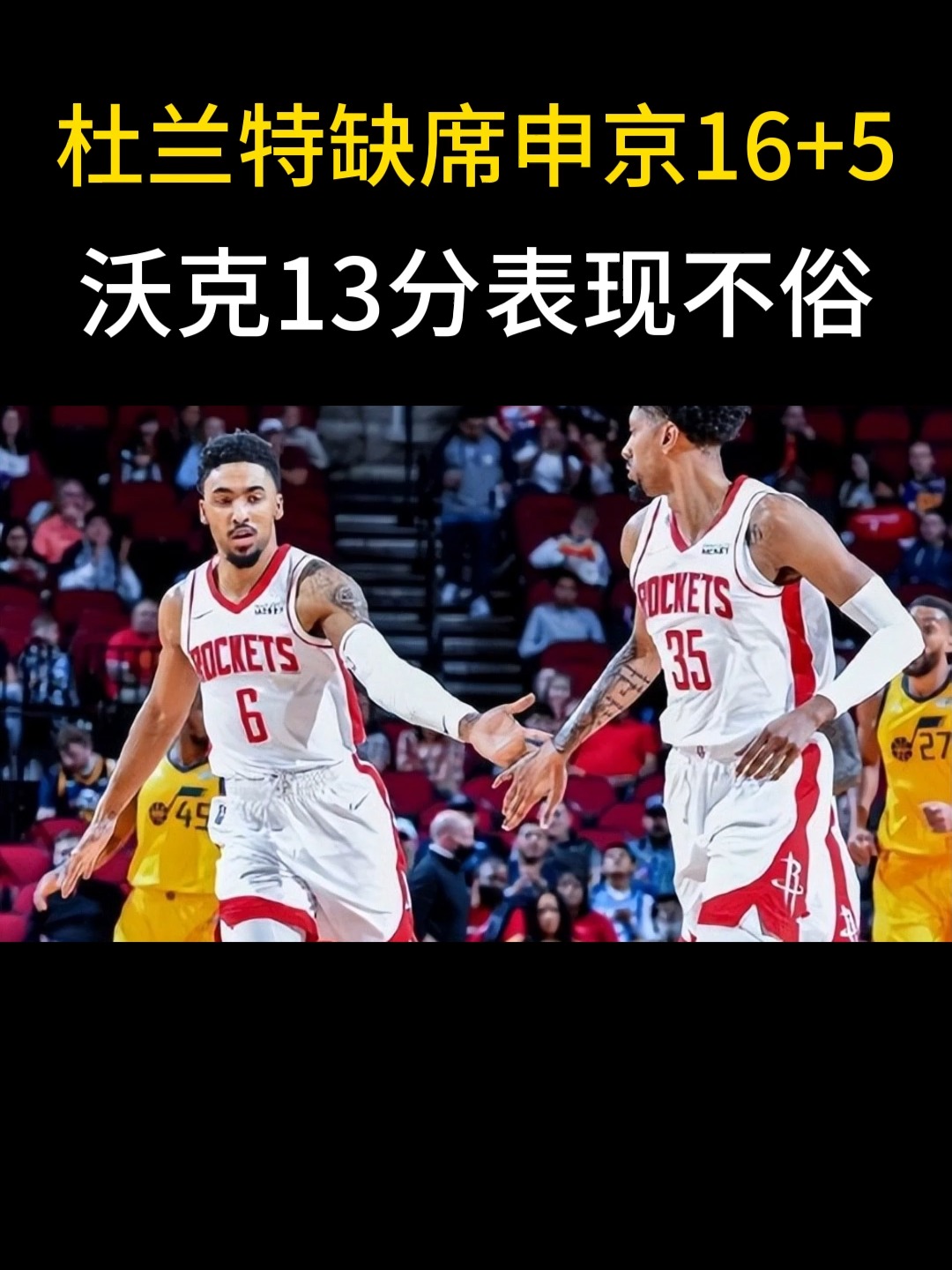 猛龙客场力克老鹰，后场自信传射命中